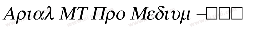 Arial MT Pro Medium 字体转换